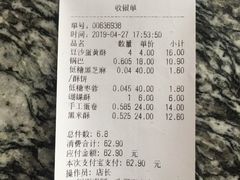 账单-闻酥园(青羊区文殊坊店)