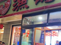 -渔码头食府·20年蓬莱老字号(登州路店)