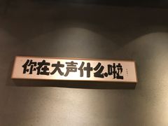 -捡角台湾食堂(花木Plus乐坊店)