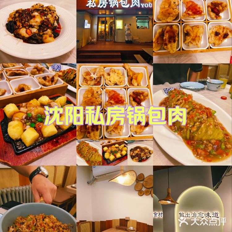 这里堪称东北锅包肉的天花板