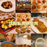 这里堪称东北锅包肉的天花板