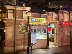 -七宝老街汤团(上海世纪汇广场店)