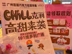 -VT101维多利广场