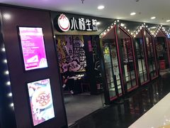 -小杨生煎(湟普汇店)