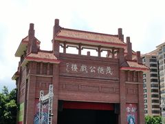 -茂德公鼓城