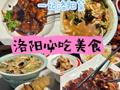 -一记洛阳菜·糖醋小排·水席(十字街店)