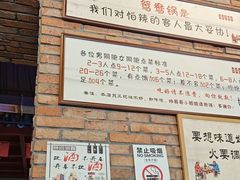 -华丰火锅(双林北横路店)
