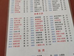 -特种渔场