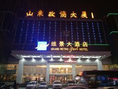 -齐汇维景大酒店游泳馆(山东政协大厦齐汇维景)