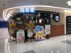 -玛尚诺意式餐厅(日月光店)
