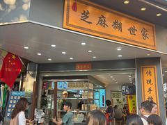 -芝麻糊世家(西华店)