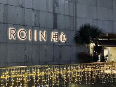 -ROIIN用心(杭州首店)