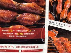 -管氏翅吧(马家堡店)