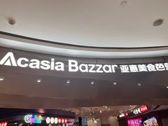 -天津万象城