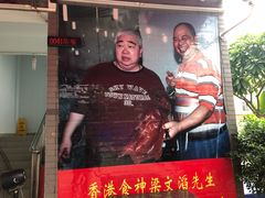 -黄连大头华烧鹅店(大良店)
