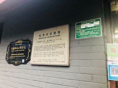 -梅记大块头爆鱼店(乍浦路店)