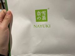 -奈雪的茶(青岛卓悦里INTOWN店)