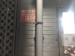 -郭记小街麻辣烫(南小街总店)