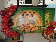 -德克士(前门店)