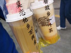 乳酸芒果芝士-眷茶(赛格国际购物中心店)