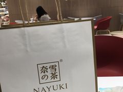 -奈雪的茶(湖滨银泰in77C区PRO店)