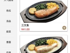 -萨莉亚意式餐厅(杭州西溪龙湖天街店)