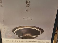 -茑屋书店(天目里店)
