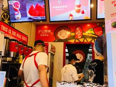 -沪上阿姨·精选茶饮(唐山新街北口店)