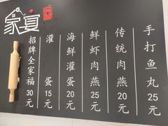 -家宴·灌蛋·沙茶面(曾厝垵店)