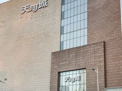 -天河城购物中心