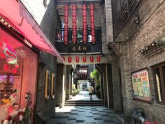 -东西巷