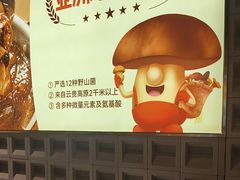 -椒王
