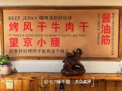 -小核桃品质串店(世茂大道店)