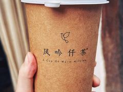 -风吟仟茶(河街店)
