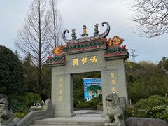 -重庆园博园