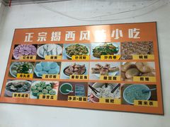-揭西擂茶(龙华店)