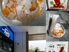 -一方四季·草本轻养茶(区庄店)