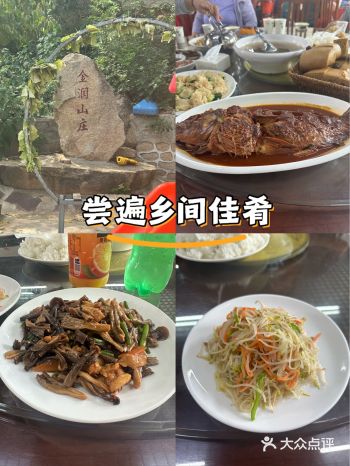 这次来蓟县在金润山庄吃的饭，饭菜保留了农家饭的风味