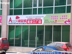 -戴尔(通州淘宝城店)