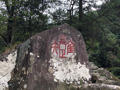 -安徽天堂寨风景区