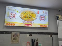-老袁炒年糕(富豪路店)