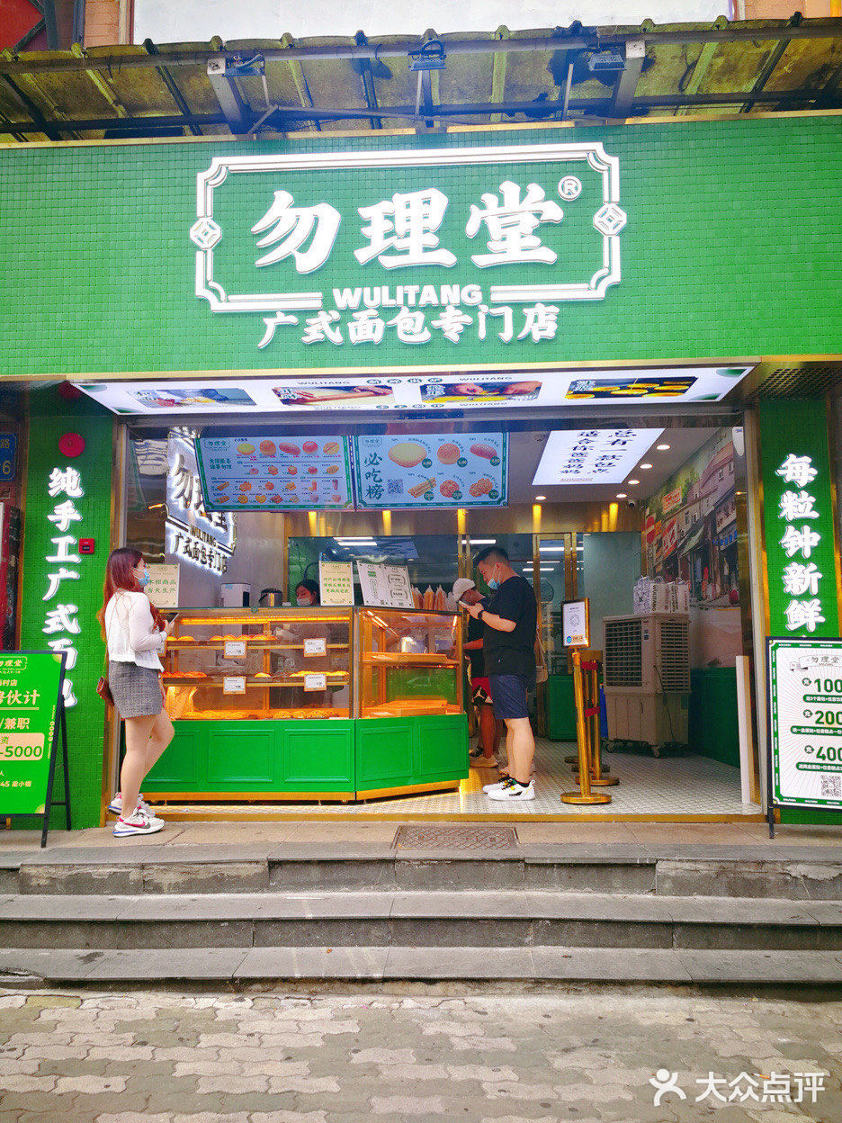 寻找记忆中最传统的广式味道，从童年到现在从未变