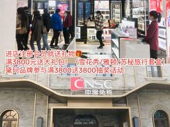 -国药中服免税(北京坊店)