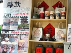 零售区-一杯潮茶(西街店)