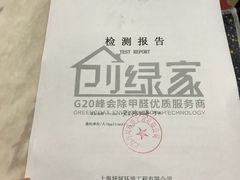 -全屋清新除甲醛 上海