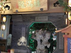门面-桂满陇-十里风荷(合生汇店)