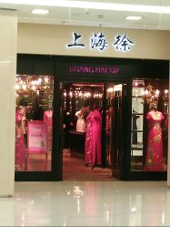 -上海徐(东方新天地店)