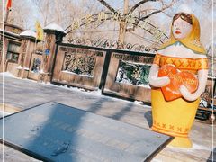 -俄罗斯风情小镇