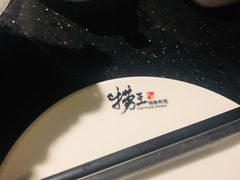 -捞王锅物料理(凯旋路店)