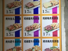 -齐品达烤肉饭(百联美食城店)